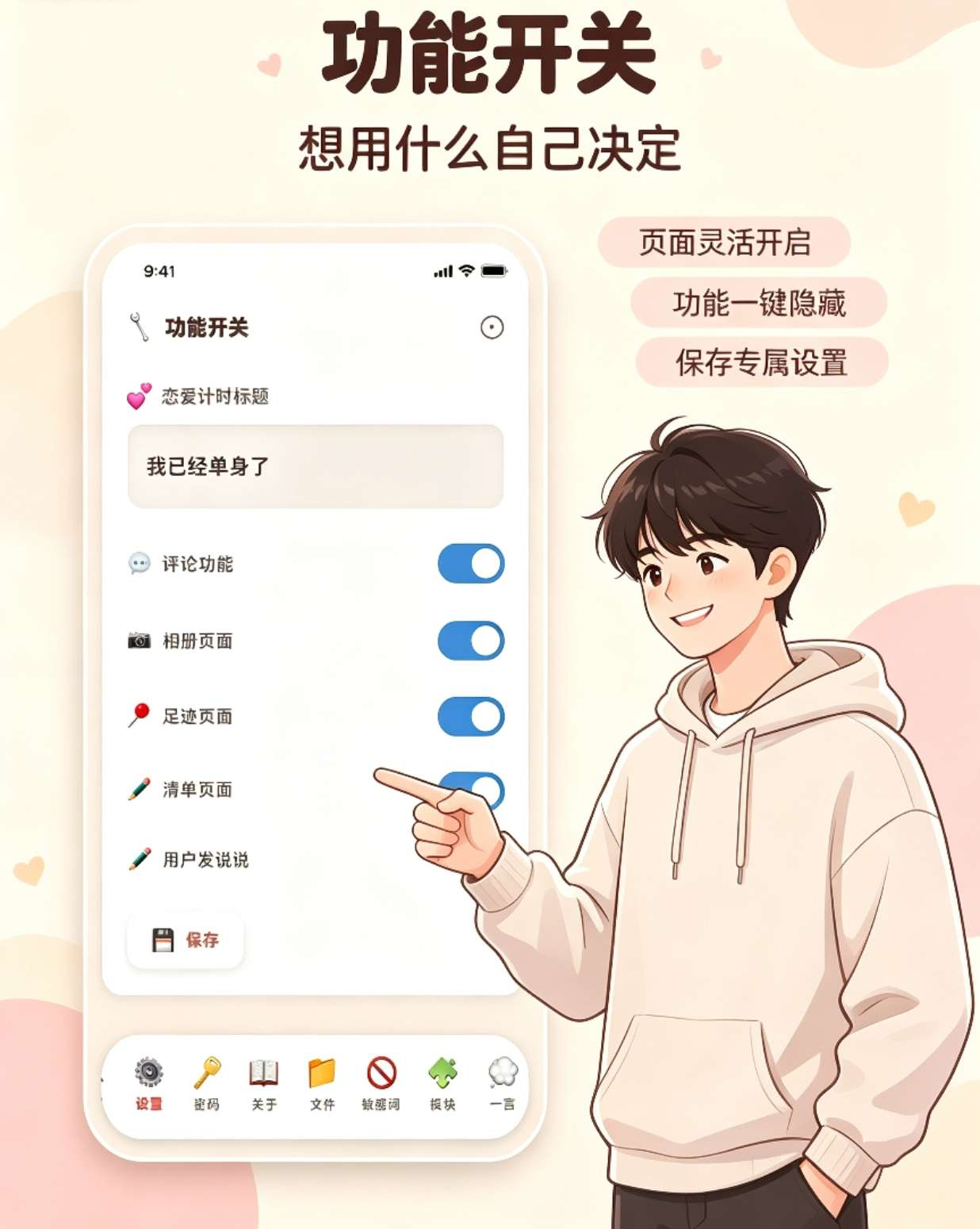 图片[3]-情侣小窝/情侣记录网站源码 全开源-朝晞小屋
