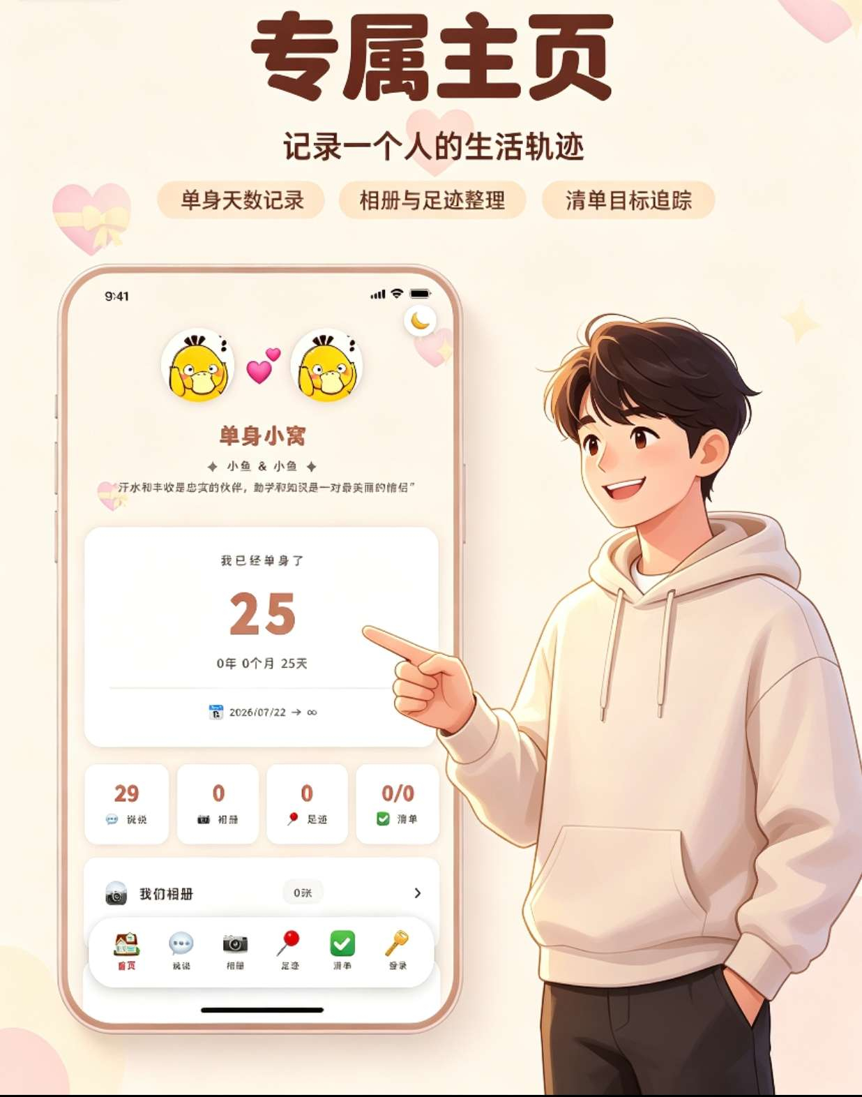 图片[1]-情侣小窝/情侣记录网站源码 全开源-朝晞小屋