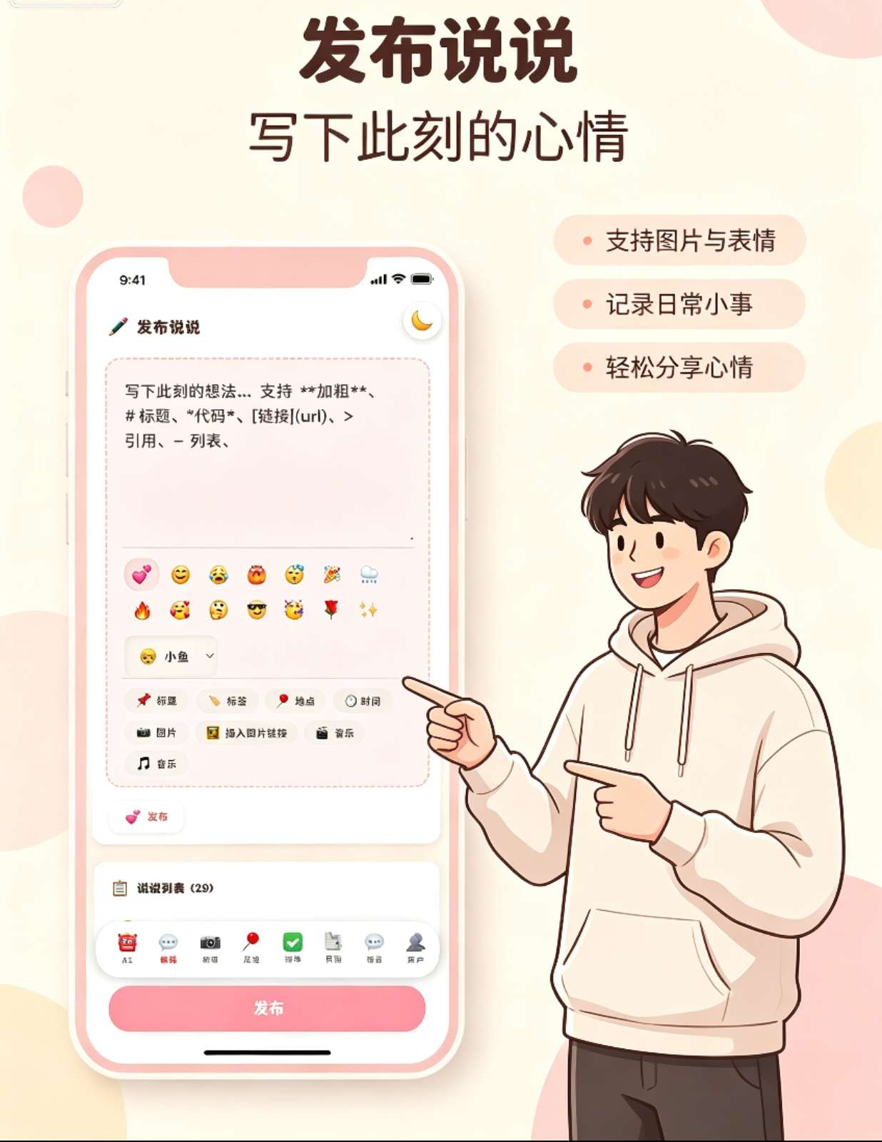 图片[5]-情侣小窝/情侣记录网站源码 全开源-朝晞小屋