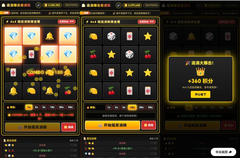 大转盘4×4旋转小游戏网站源码-朝晞小屋