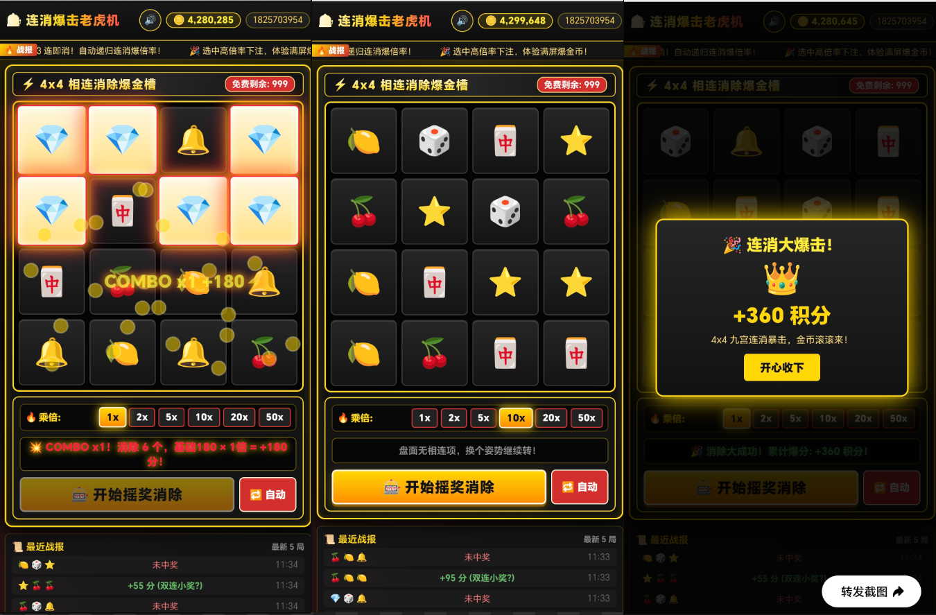 图片[1]-大转盘4×4旋转小游戏网站源码-朝晞小屋
