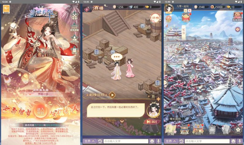 【站长亲测】盛世芳华 H5 多区跨服内购本地版｜2026 整理一键镜像端 + Linux 服务端 + CDK 后台 + 教程-朝晞小屋