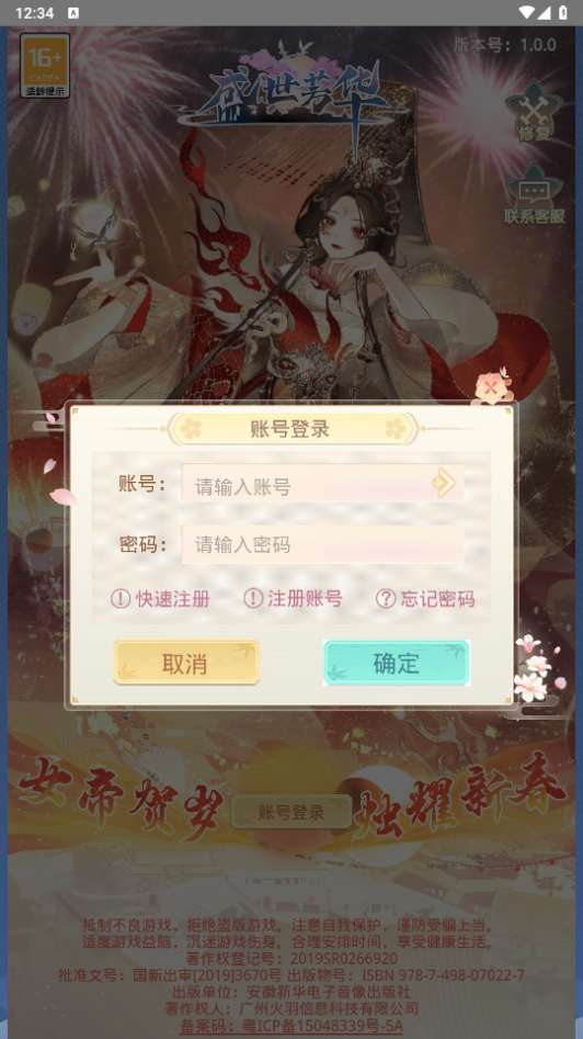 图片[2]-【站长亲测】盛世芳华 H5 多区跨服内购本地版｜2026 整理一键镜像端 + Linux 服务端 + CDK 后台 + 教程-朝晞小屋