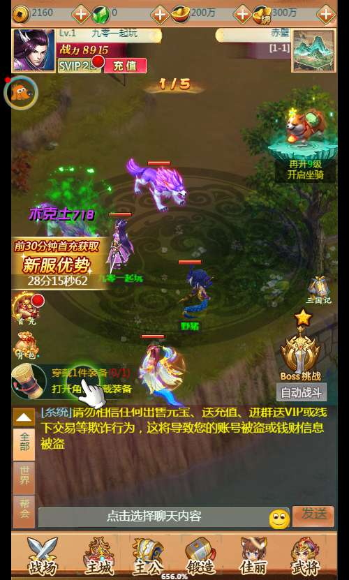 图片[5]-三国 H5 手游【萌斗三国】2026 最新整理 Win 一键服务端 + GM 充值后台 + 详细教程 站长亲测可用-朝晞小屋