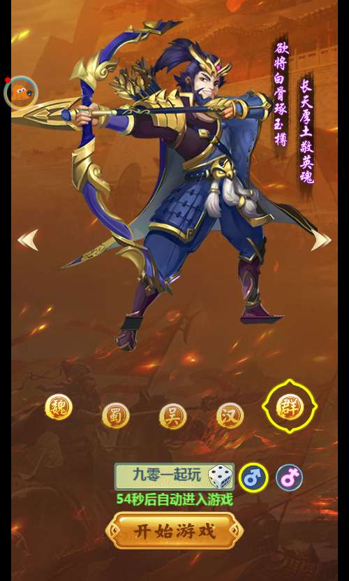 图片[3]-三国 H5 手游【萌斗三国】2026 最新整理 Win 一键服务端 + GM 充值后台 + 详细教程 站长亲测可用-朝晞小屋