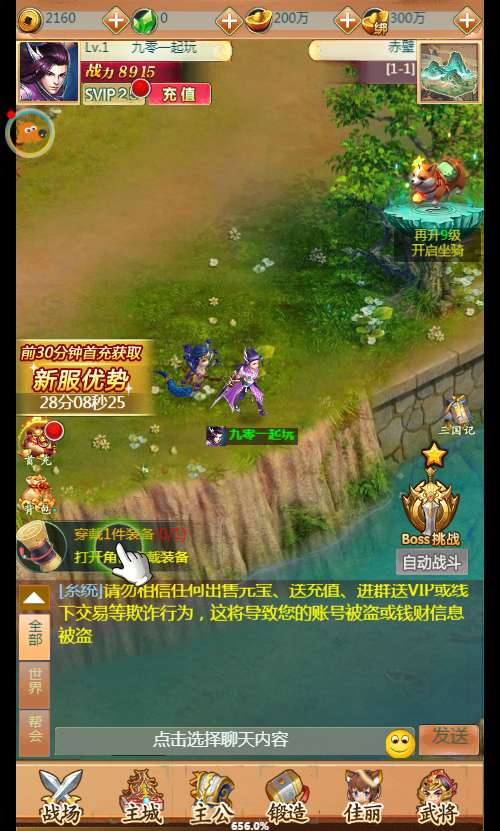 图片[6]-三国 H5 手游【萌斗三国】2026 最新整理 Win 一键服务端 + GM 充值后台 + 详细教程 站长亲测可用-朝晞小屋