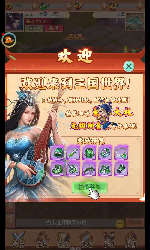 图片[2]-三国 H5 手游【萌斗三国】2026 最新整理 Win 一键服务端 + GM 充值后台 + 详细教程 站长亲测可用-朝晞小屋
