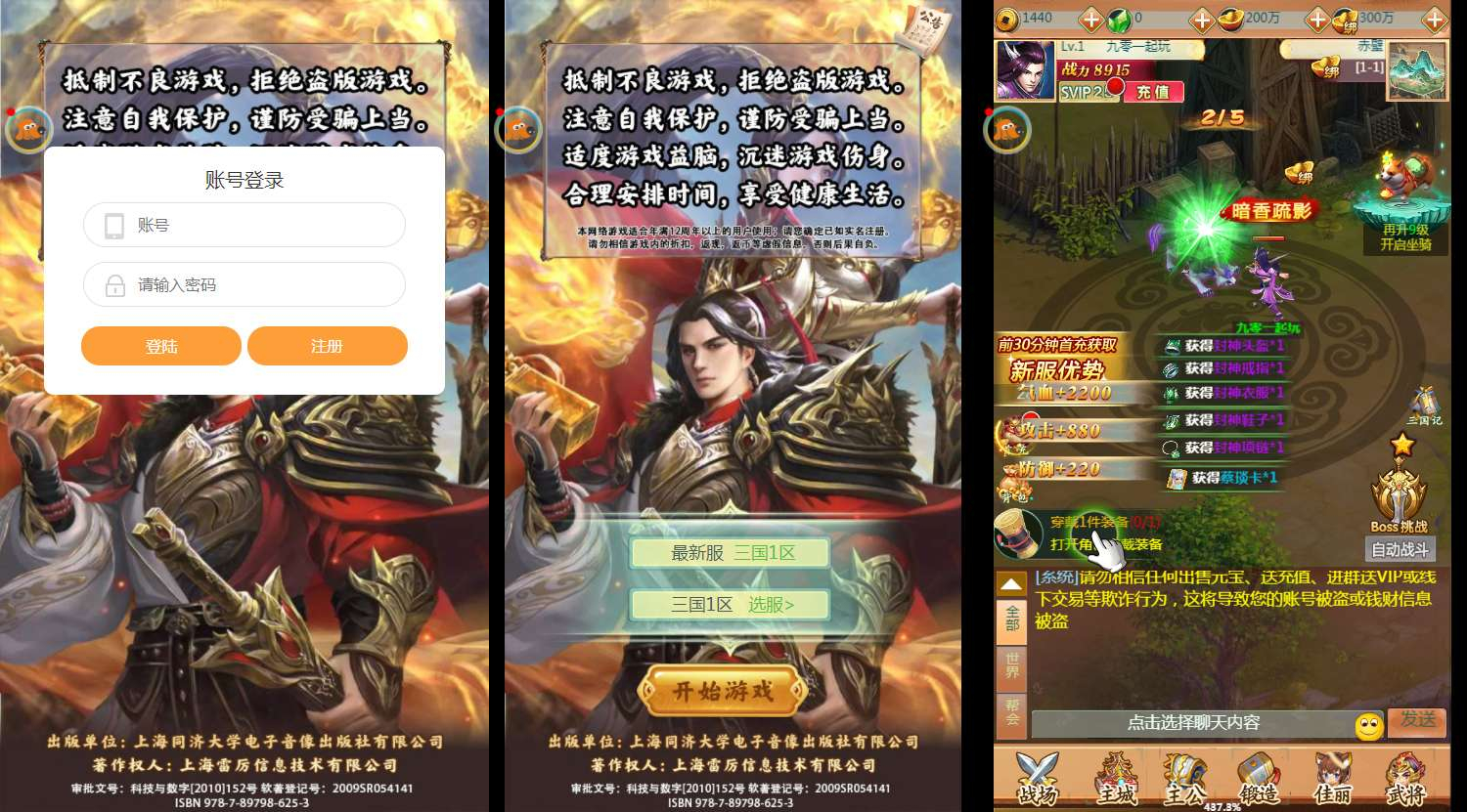 图片[1]-三国 H5 手游【萌斗三国】2026 最新整理 Win 一键服务端 + GM 充值后台 + 详细教程 站长亲测可用-朝晞小屋