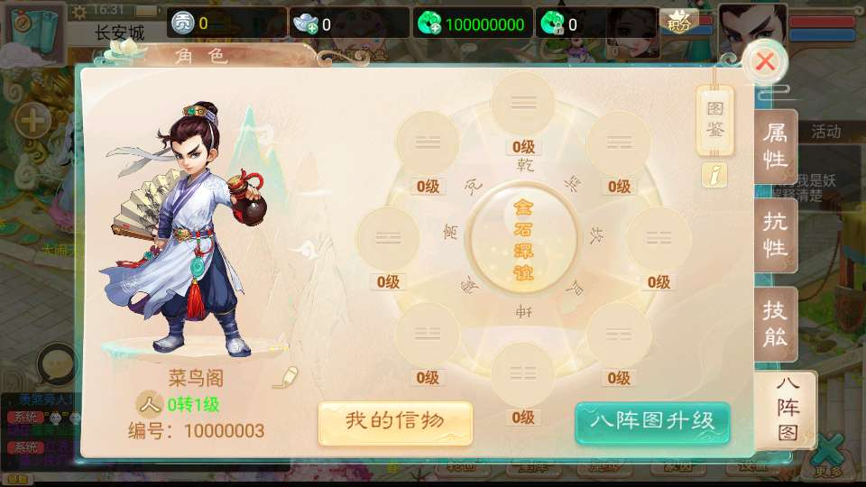 图片[9]-大话回合手游精品西游【王者超变第二季】2026 最新 单机一键镜像端 + Linux 手工服务端 + 管理后台 + 代理后台 + 详细教程 站长亲测可用-朝晞小屋