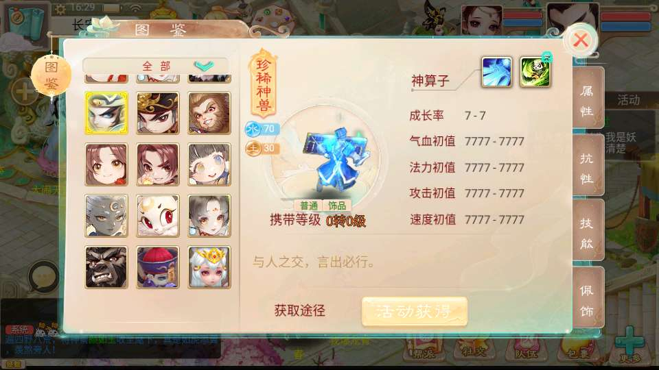 图片[6]-大话回合手游精品西游【王者超变第二季】2026 最新 单机一键镜像端 + Linux 手工服务端 + 管理后台 + 代理后台 + 详细教程 站长亲测可用-朝晞小屋