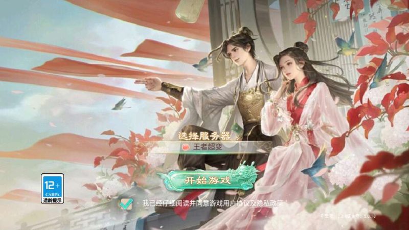 大话回合手游精品西游【王者超变第二季】2026 最新 单机一键镜像端 + Linux 手工服务端 + 管理后台 + 代理后台 + 详细教程 站长亲测可用-朝晞小屋
