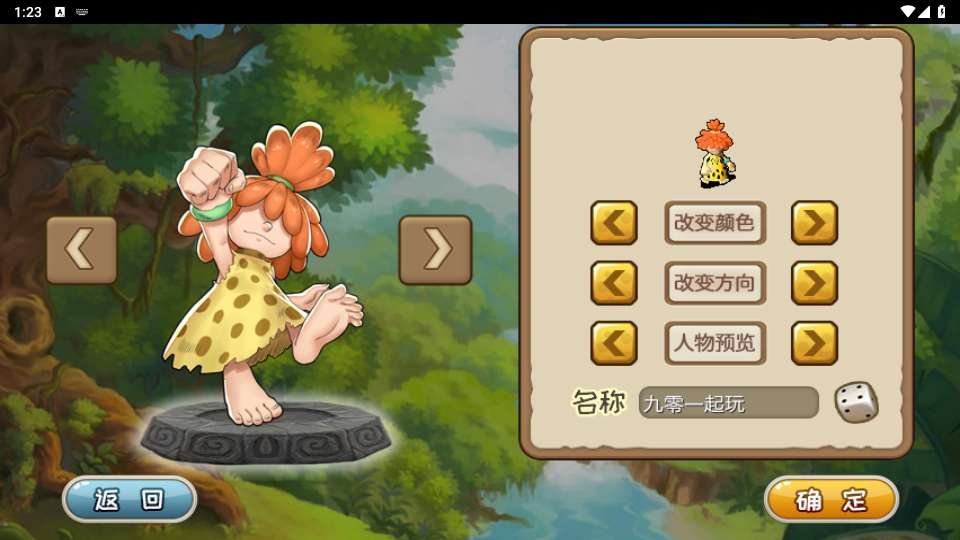 图片[3]-怀旧石器手游【冰河石器时代】2026 最新版 单机一键镜像端 + Linux 服务端 + 简易充值后台 + 完整搭建教程 站长亲测-朝晞小屋