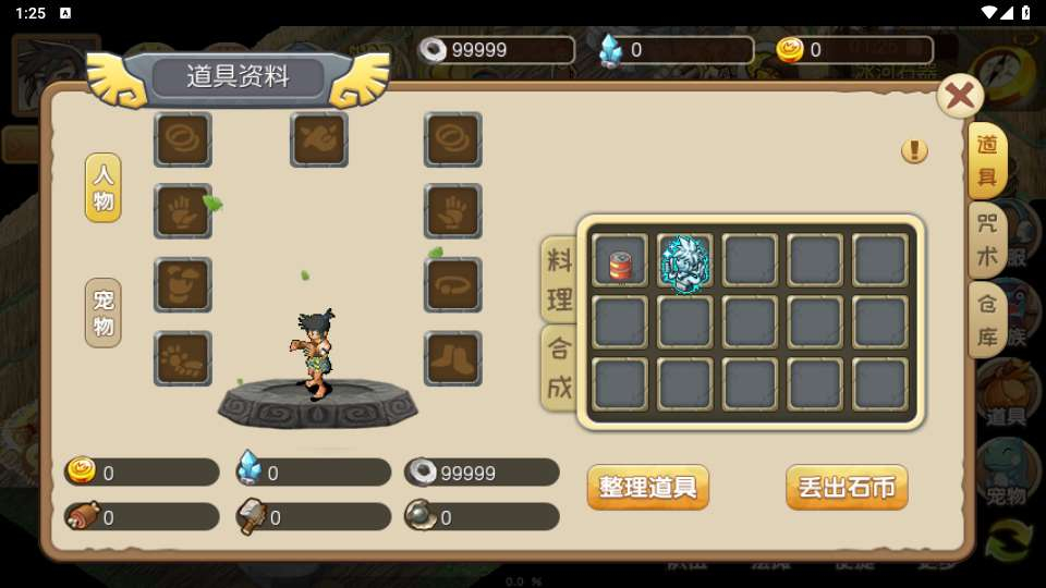 图片[6]-怀旧石器手游【冰河石器时代】2026 最新版 单机一键镜像端 + Linux 服务端 + 简易充值后台 + 完整搭建教程 站长亲测-朝晞小屋