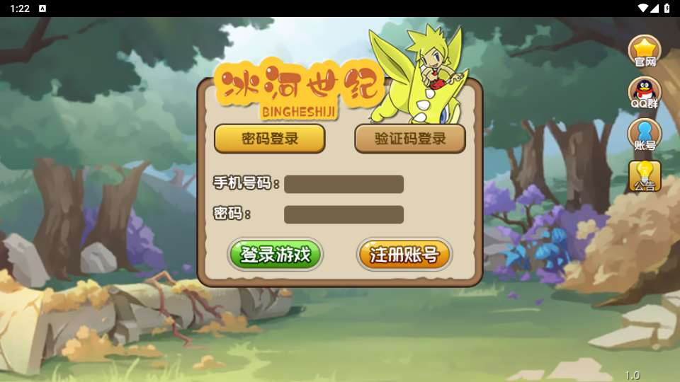 图片[1]-怀旧石器手游【冰河石器时代】2026 最新版 单机一键镜像端 + Linux 服务端 + 简易充值后台 + 完整搭建教程 站长亲测-朝晞小屋