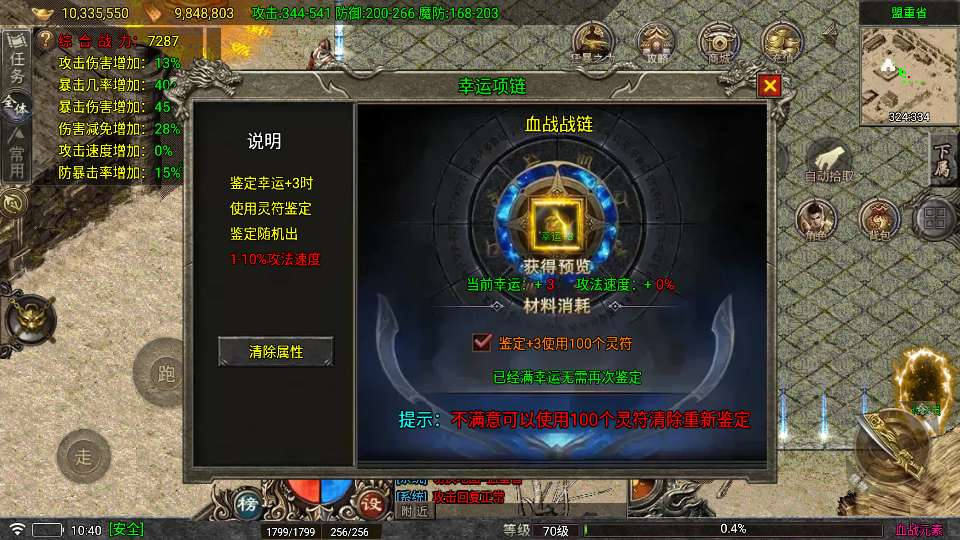 图片[6]-战神引擎传奇手游【1.80新血战元素[免授权版]】2026整理特色服务端+通天塔+盛世大陆+苍穹雪域【站长亲测】-朝晞小屋
