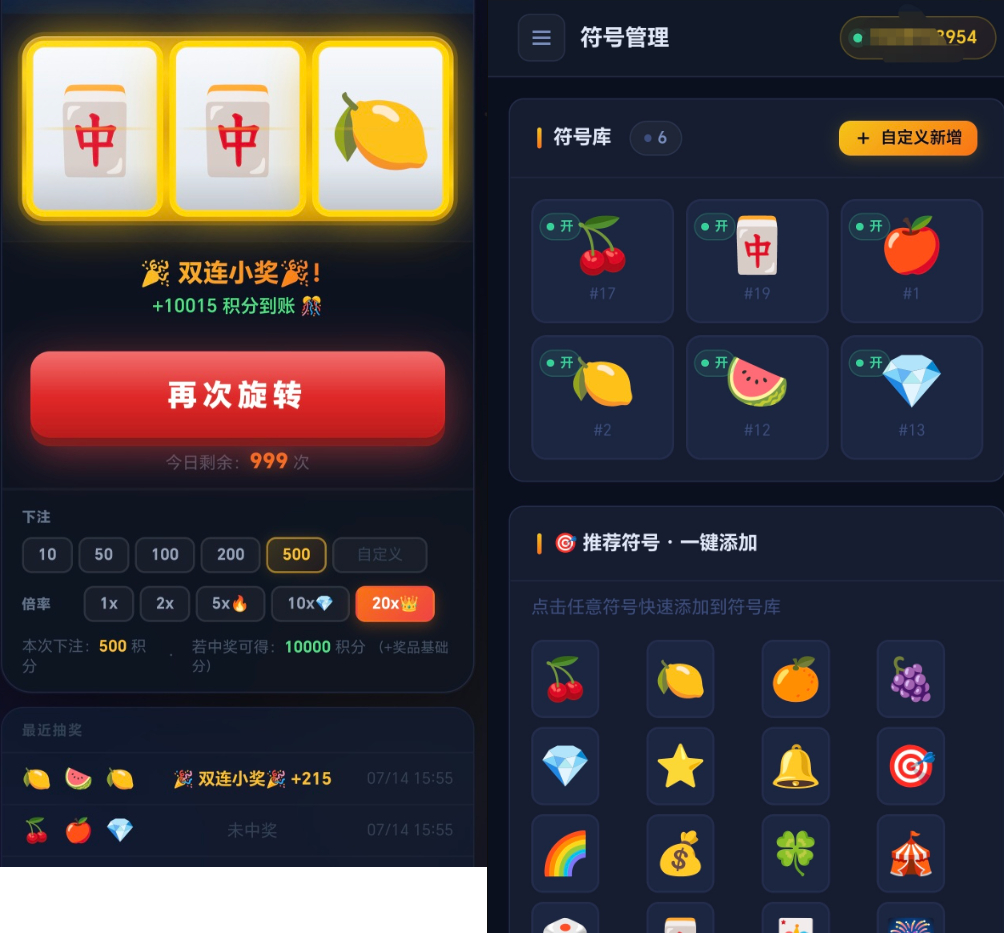 图片[1]-【源码开源】大转盘小幸运游戏-朝晞小屋