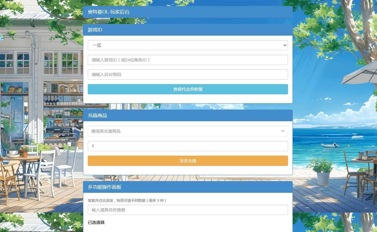 图片[13]-卡牌回合手游奥特曼系列 OL 内购修复版资源分享｜单机一键镜像服务端 + Linux 手工端 + 加解密工具 + CDK 授权后台附详细搭建教程-朝晞小屋