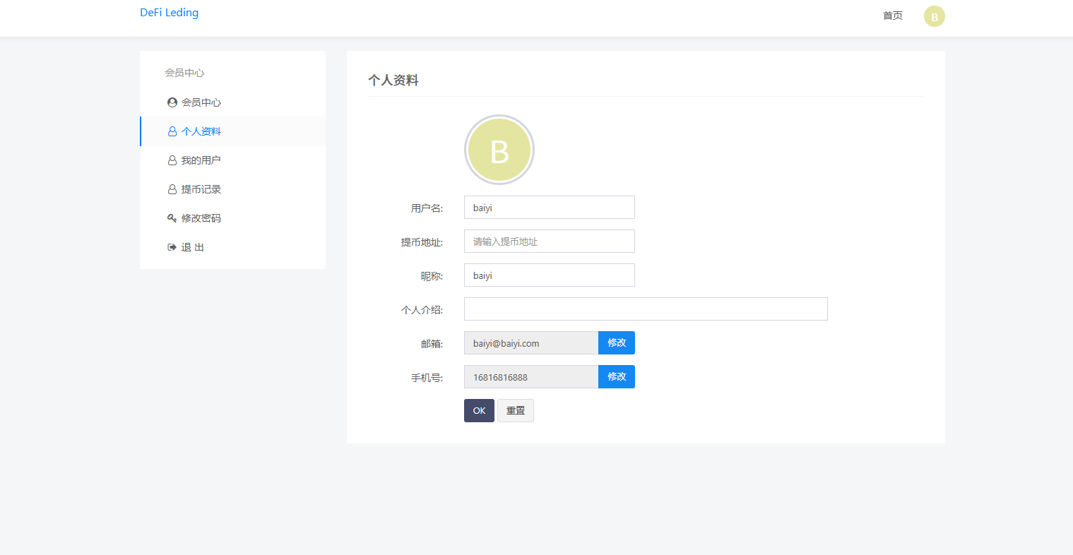 图片[13]-11 国语言 USDT 质押授权秒 U 系统（TRC/ERC/BSC 三链）-朝晞小屋