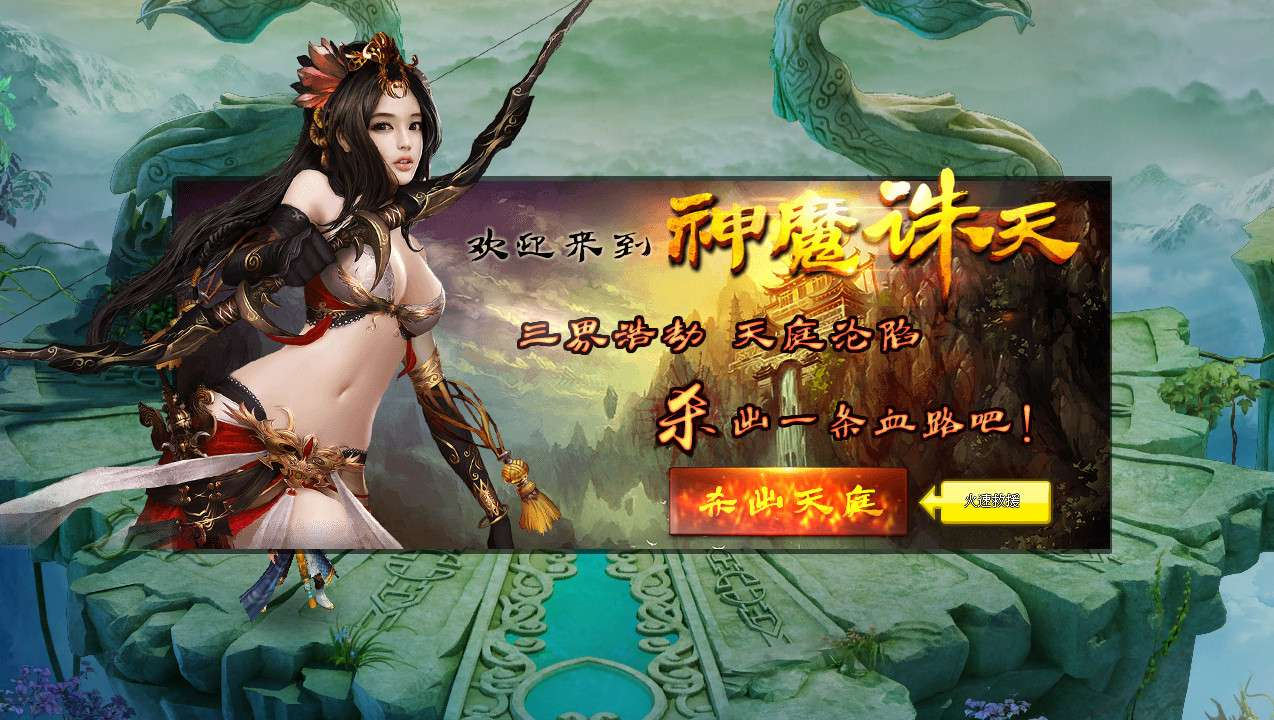 图片[4]-典藏神话三国页游【神魔诛天本地端】2026整理Win一键即玩服务端+客户端+教程【站长亲测】-朝晞小屋