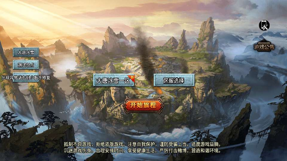 图片[2]-战神引擎传奇手游【大唐冰雪完整版裤衩7.0免授权】2026整理特色服务端+寒冬之城+万象古城+天威大陆+大唐盛世【站长亲测】-朝晞小屋