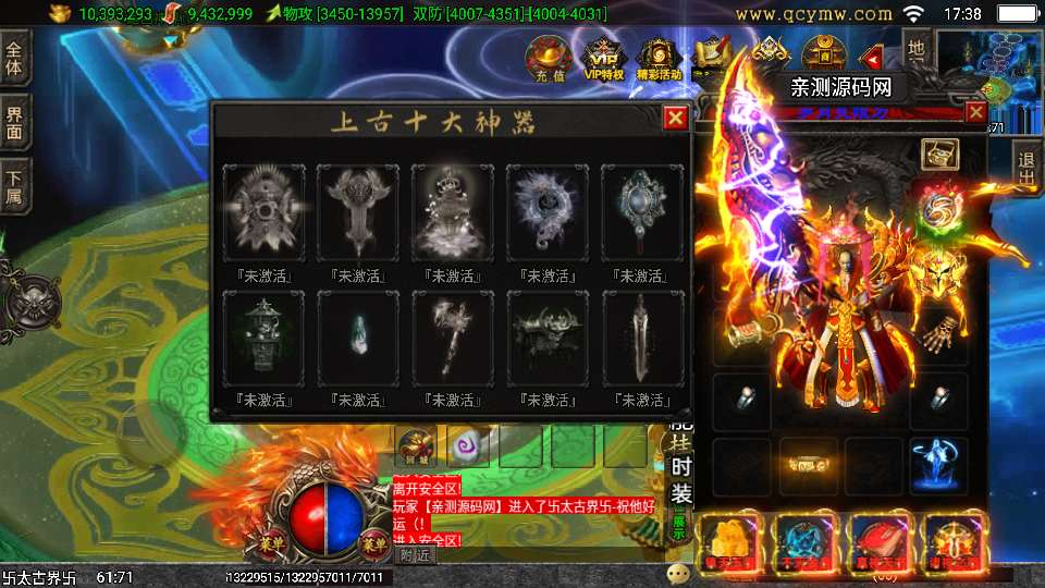 图片[11]-战神引擎传奇手游【1.80岁月无限刀精修版[白猪3.1]】2026整理特色服务端+多大陆+灭世之路+人皇界【站长亲测】-朝晞小屋