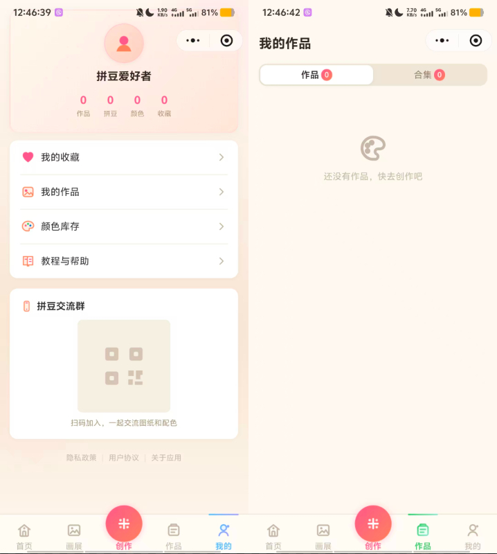 图片[3]-拼豆制图小程序源码-朝晞小屋