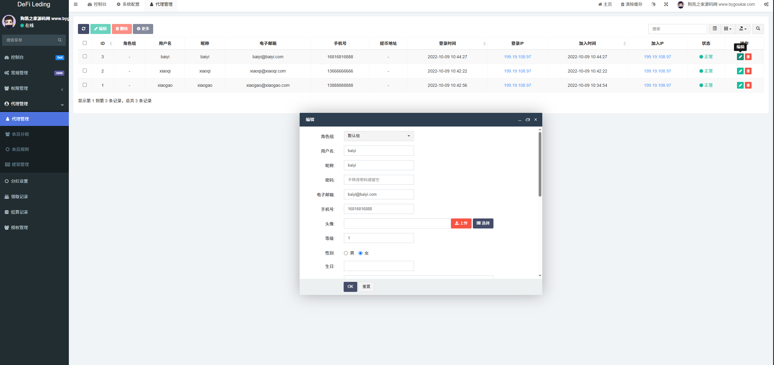 图片[8]-11 国语言 USDT 质押授权秒 U 系统（TRC/ERC/BSC 三链）-朝晞小屋