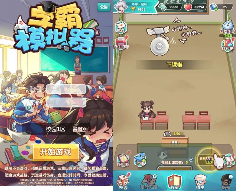 三网互通 H5 全民学霸平台币内购破解版 Win 一键服务端 后台 + CDK 授权 + 详细搭建教程-朝晞小屋