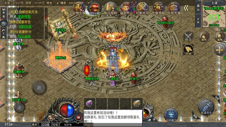 图片[8]-战神引擎传奇手游【大唐冰雪完整版裤衩7.0免授权】2026整理特色服务端+寒冬之城+万象古城+天威大陆+大唐盛世【站长亲测】-朝晞小屋