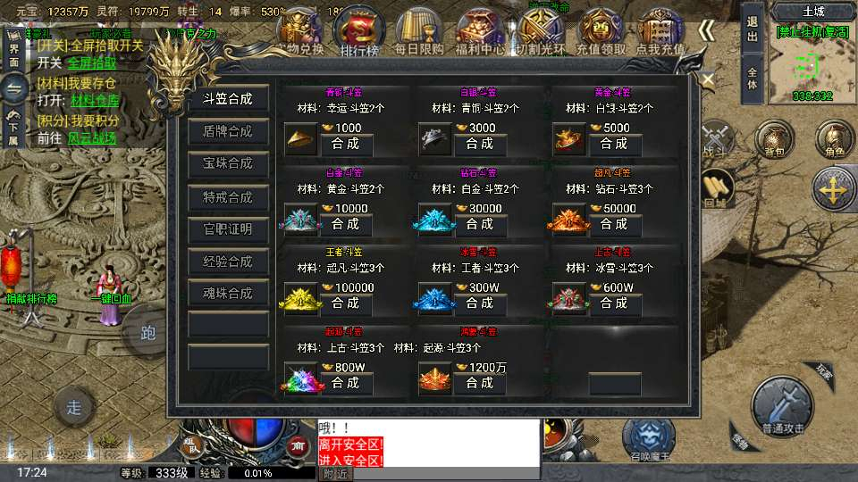 图片[9]-战神引擎传奇手游【大唐冰雪完整版裤衩7.0免授权】2026整理特色服务端+寒冬之城+万象古城+天威大陆+大唐盛世【站长亲测】-朝晞小屋
