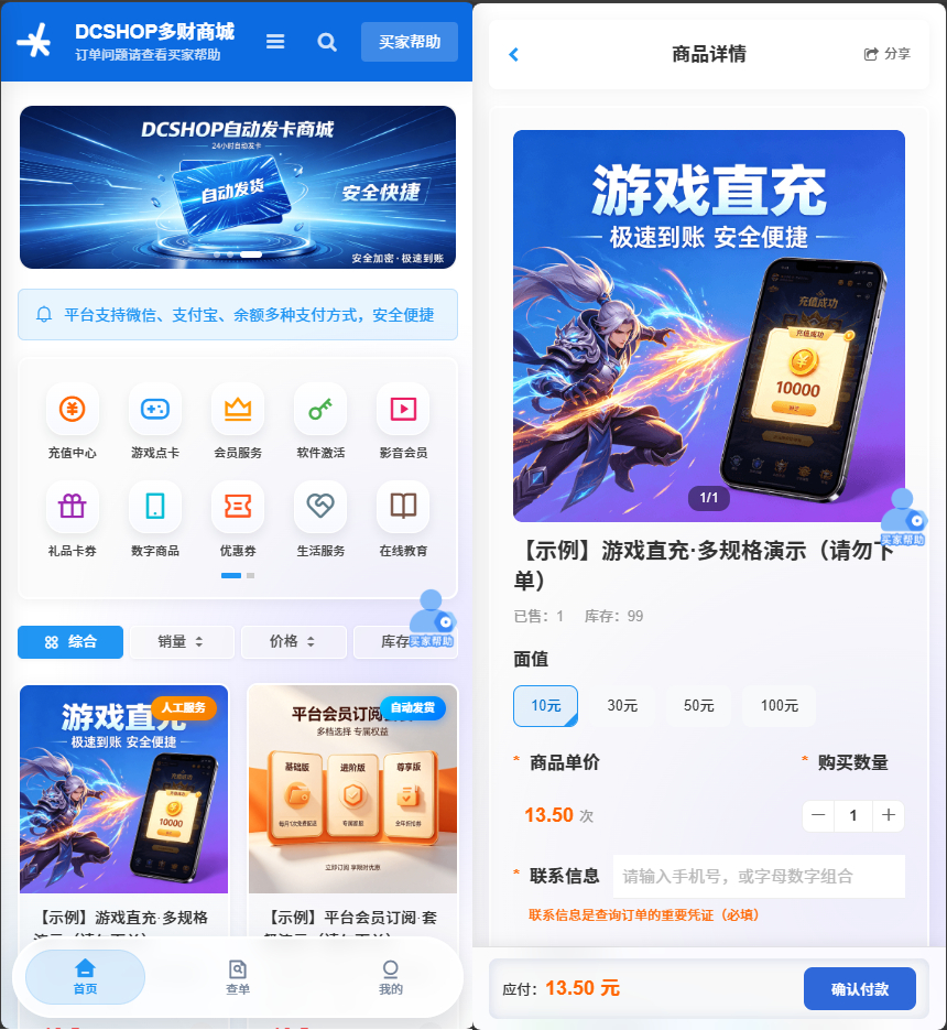 图片[4]-DCSHOP自动发卡商城用户可开通分店分销，支持实物发货，自带博客功能-朝晞小屋