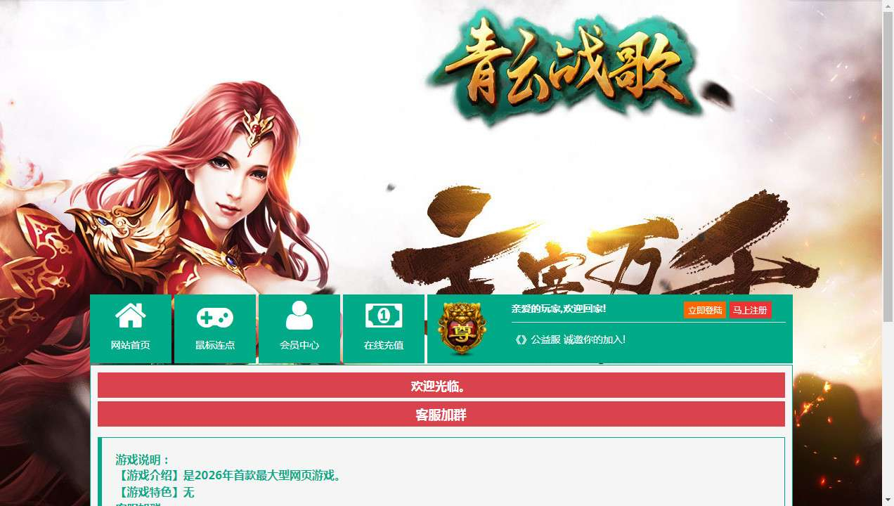 图片[1]-唯美3D仙侠页游【云中歌之青云战歌3D本地端】2026整理Win一键即玩服务端+客户端+GM工具+教程【站长亲测】-朝晞小屋