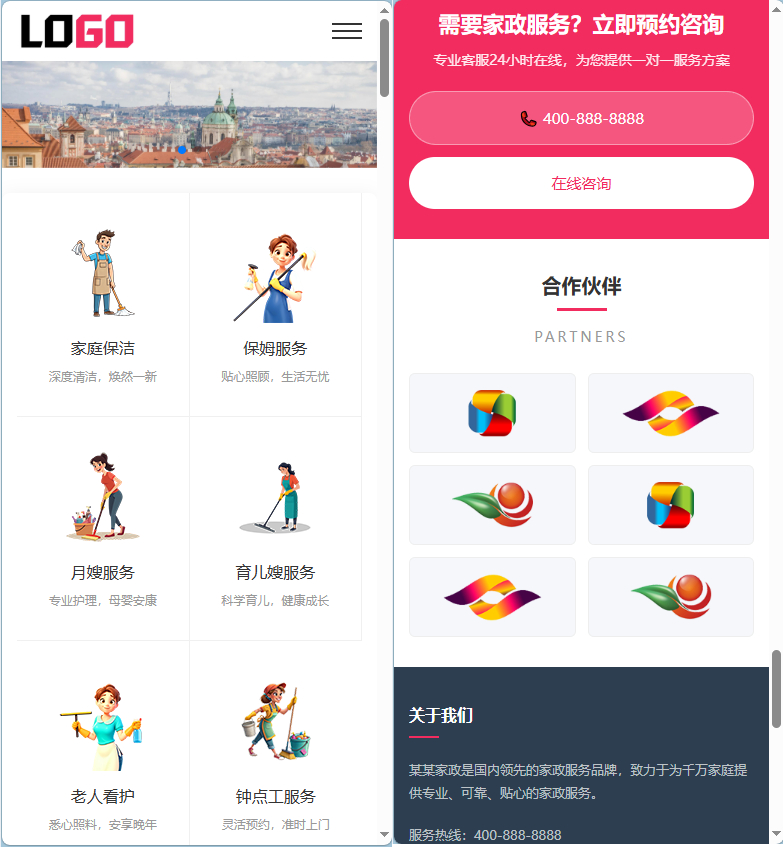 图片[4]-家政服务公司网站模板整站源码 | 粉色风格家政保洁企业官网 PHP 源码带预约功能-朝晞小屋