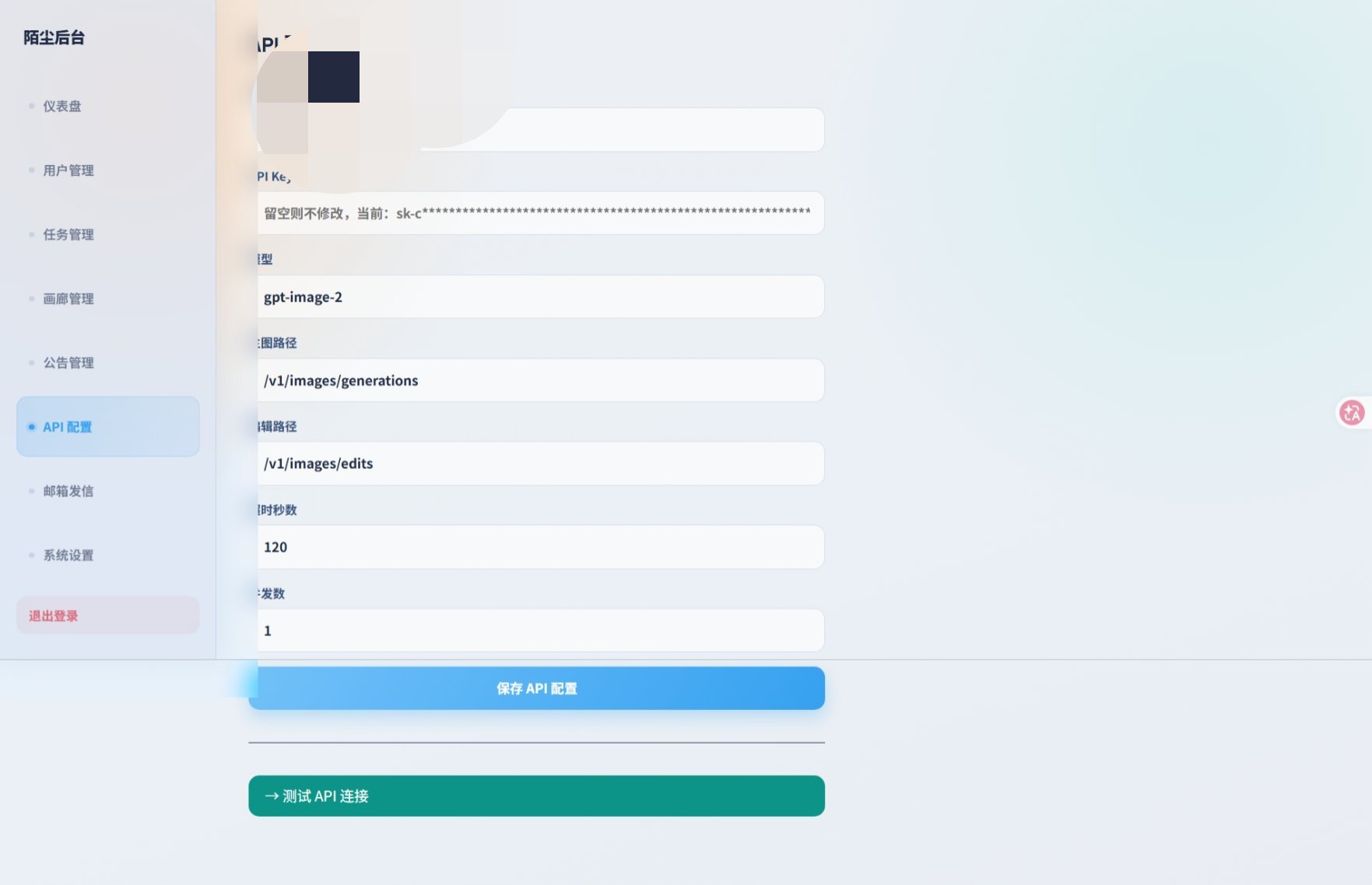 图片[4]-AI生图系统 PHP 源码 开源 AI 绘画平台 支持文生图图生图-朝晞小屋