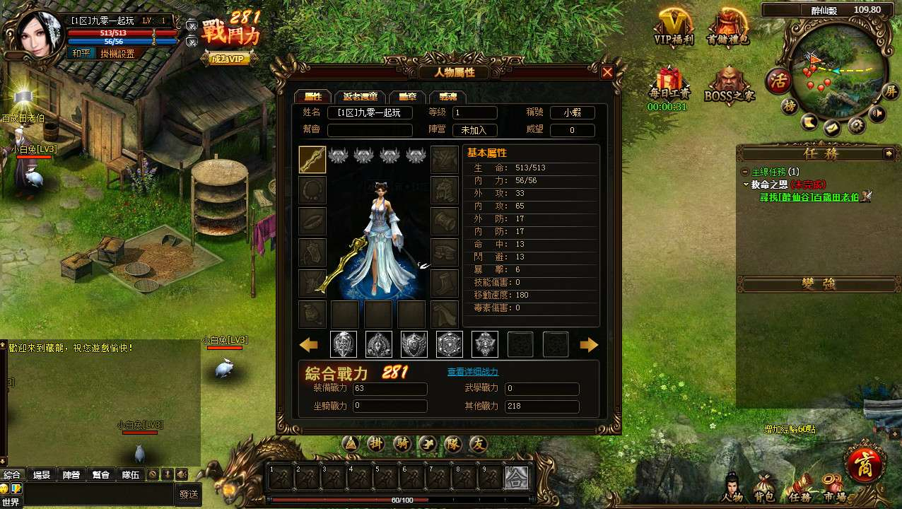 图片[3]-典藏金庸武侠页游【藏龙本地版】2026整理Win一键即玩服务端+客户端+GM工具+教程【站长亲测】-朝晞小屋