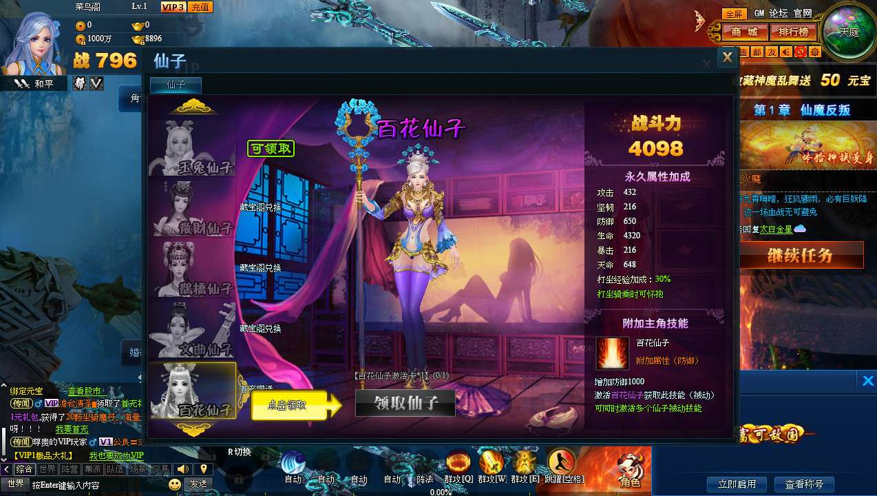 图片[5]-典藏神话三国页游【神魔诛天本地端】2026整理Win一键即玩服务端+客户端+教程【站长亲测】-朝晞小屋