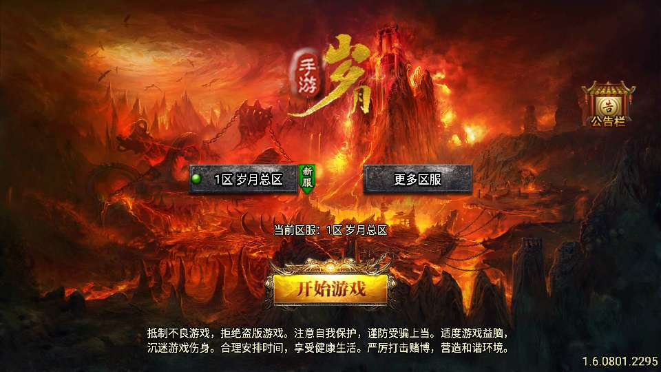 图片[1]-战神引擎传奇手游【1.80岁月无限刀精修版[白猪3.1]】2026整理特色服务端+多大陆+灭世之路+人皇界【站长亲测】-朝晞小屋