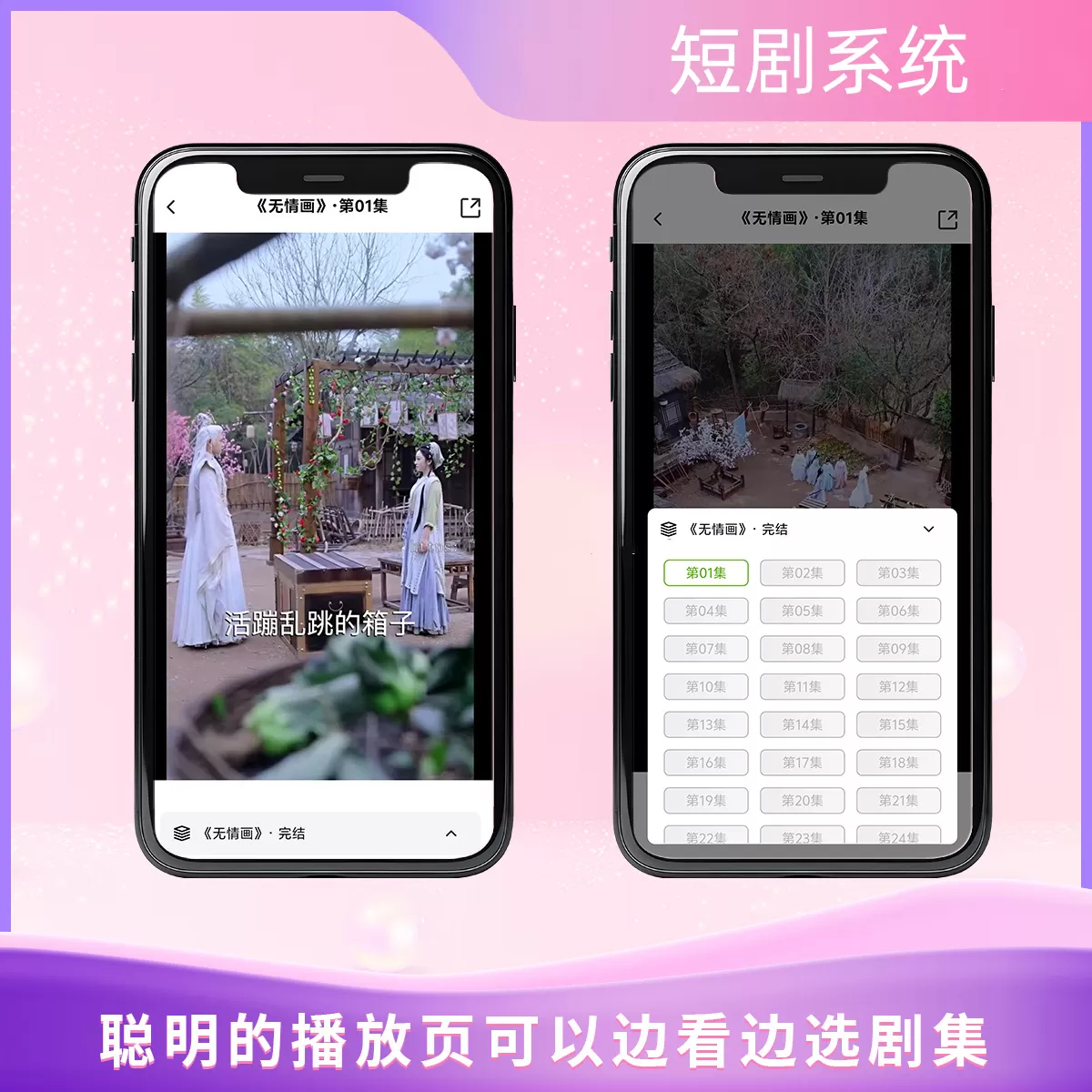 图片[4]-2026最新短剧系统源码 支持广告会员功能齐全短剧源码-朝晞小屋