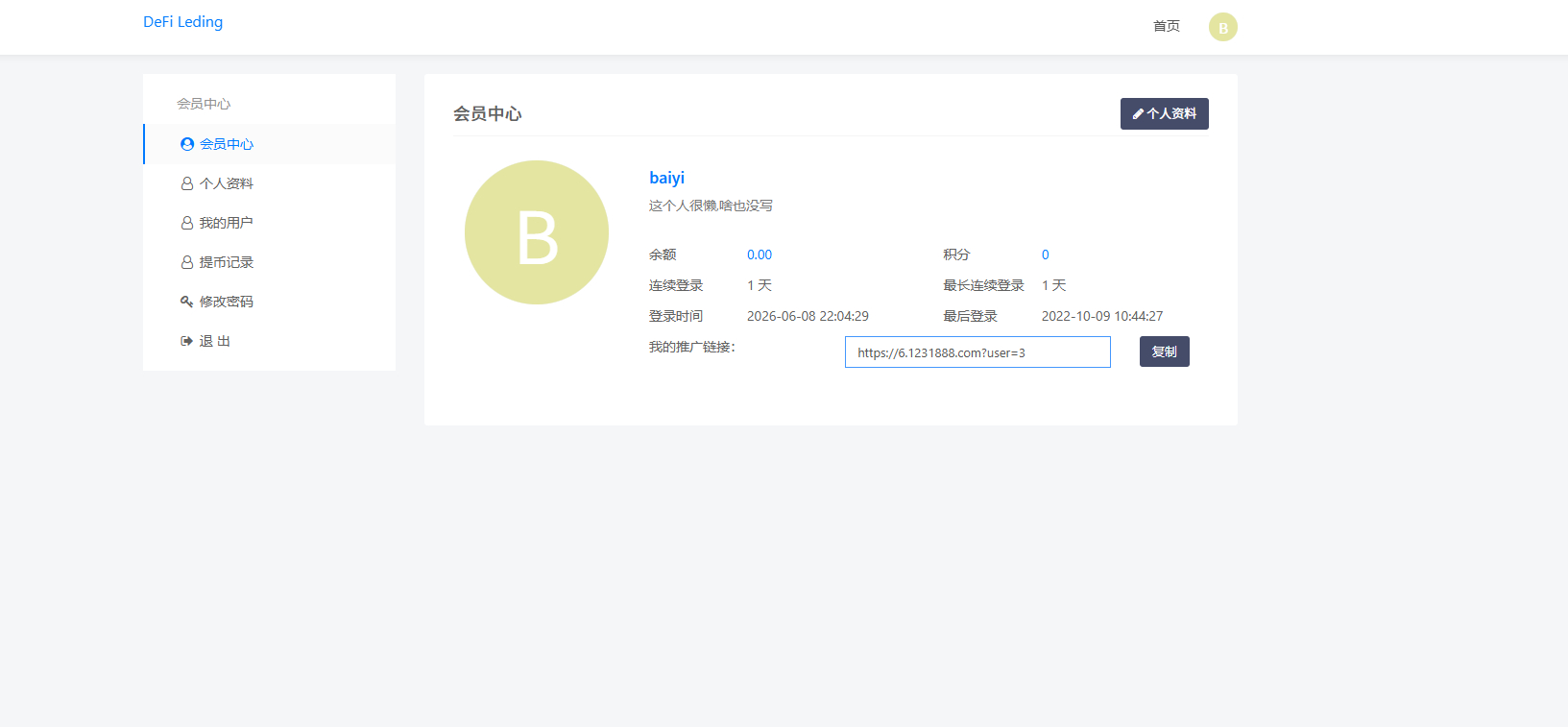 图片[12]-11 国语言 USDT 质押授权秒 U 系统（TRC/ERC/BSC 三链）-朝晞小屋