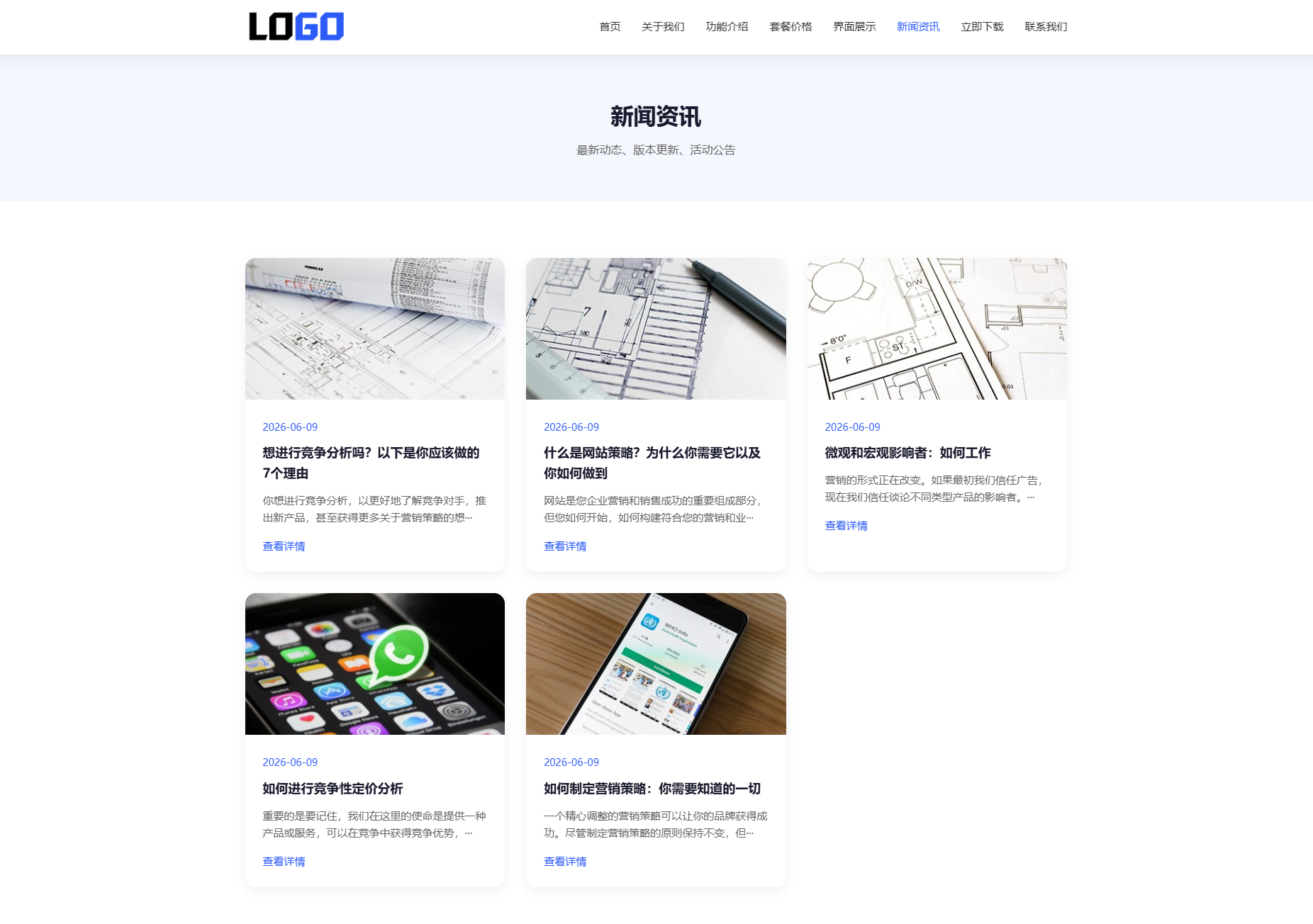 图片[5]-蓝色简约 APP 软件应用官网整站源码 | 自适应软件开发企业产品宣传下载官网模板支持深浅色切换-朝晞小屋