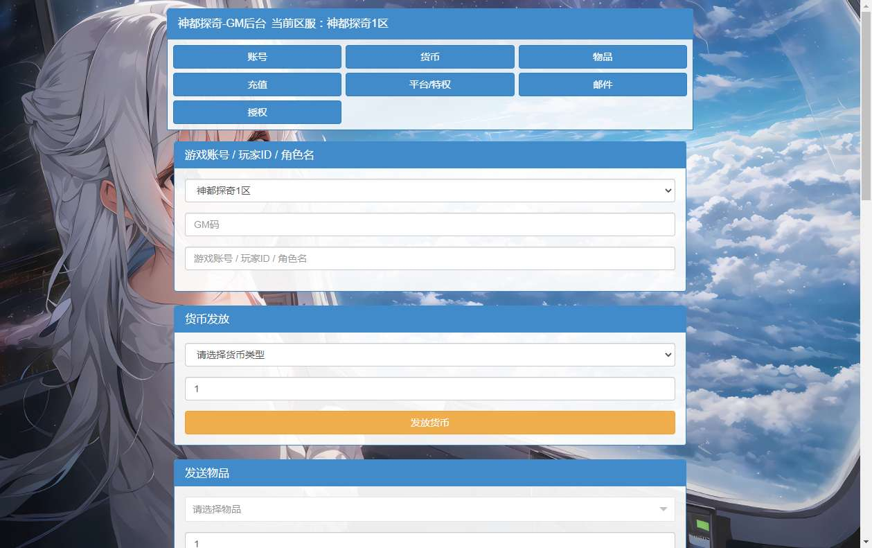 图片[12]-三网H5悬疑侦探游戏【神都探奇H5代金券内购版】2026最新整理单机一键即玩镜像端+Linux手工服务端+管理后台+CDK授权后台+教程【站长亲测】-朝晞小屋