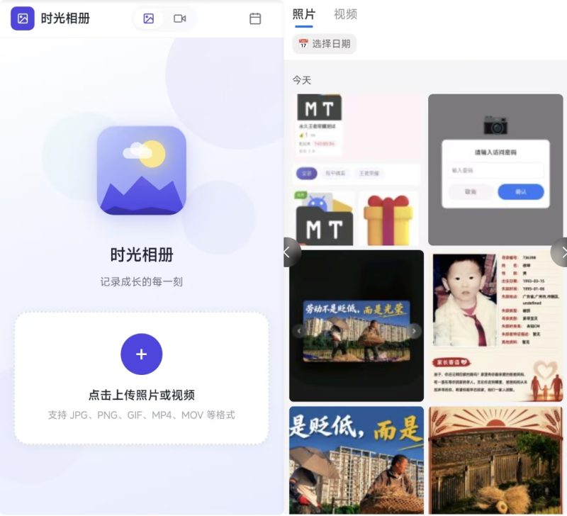 时光相册自托管相册系统 PHP 源码宝塔搭建教程-朝晞小屋