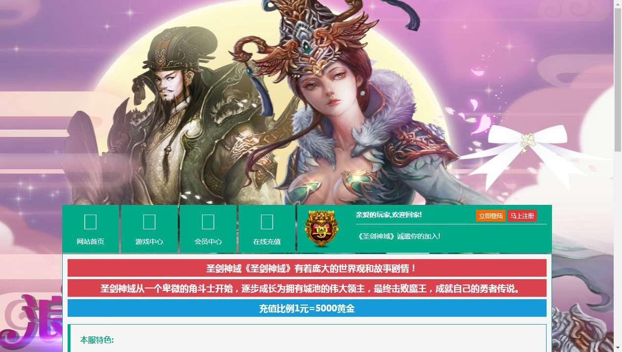 图片[4]-典藏魔幻3D页游【圣剑神域本地版】2026整理Win一键即玩服务端+客户端+GM工具+教程【站长亲测】-朝晞小屋