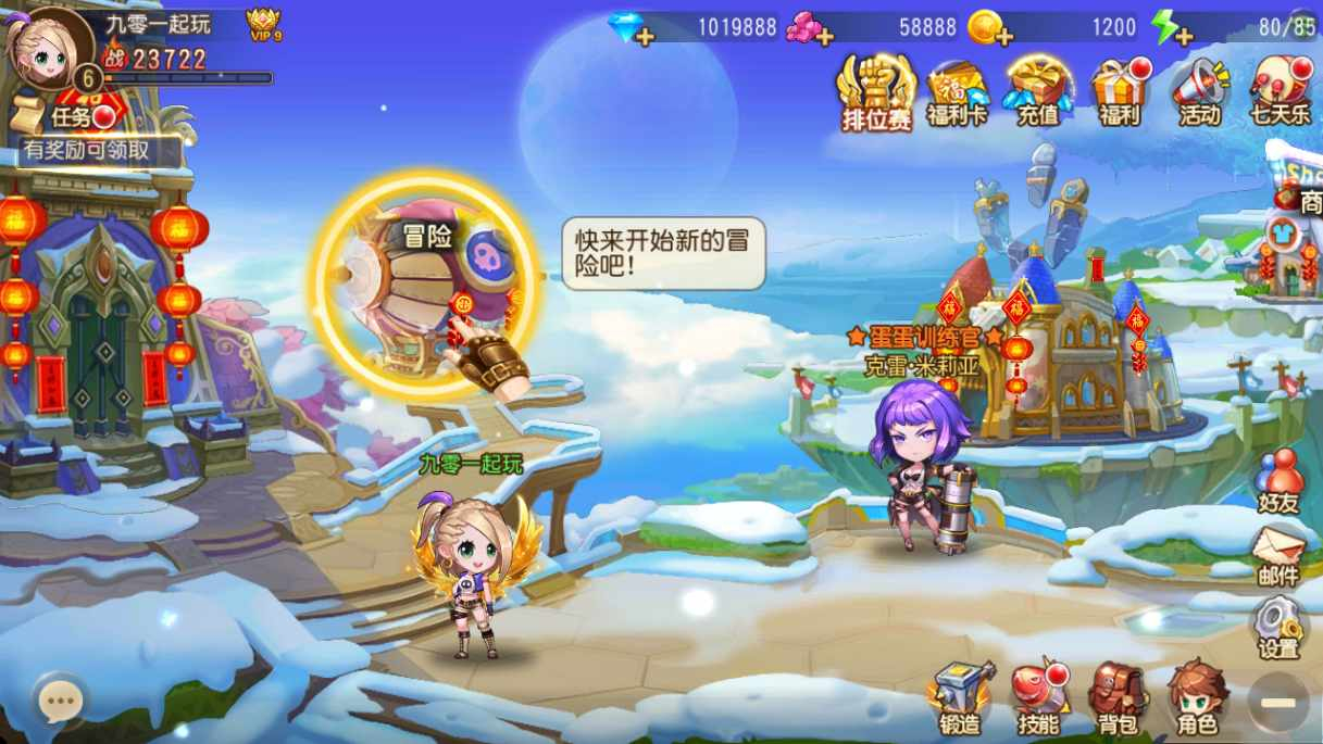 图片[6]-弹弹岛 2 新年贺岁优化端 Q 萌弹射手游 一键单机端 + Linux 手工端 + GM 后台 + 安卓 iOS 双端带教程-朝晞小屋