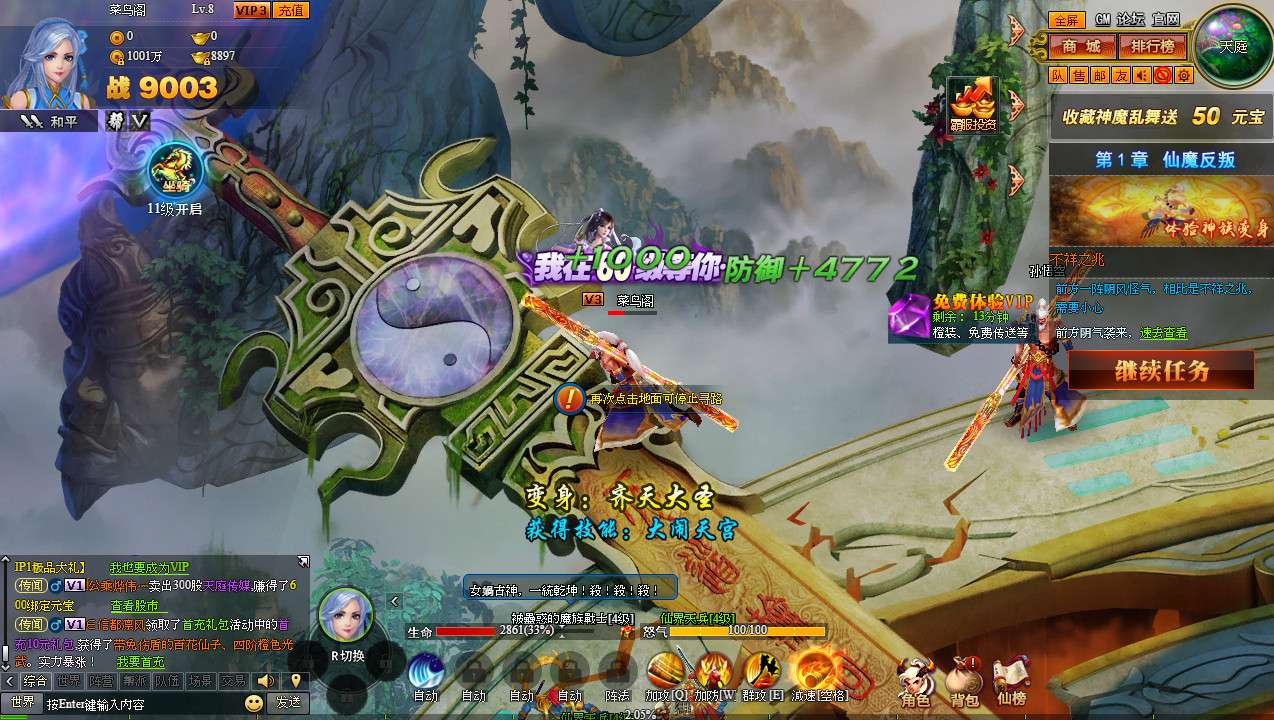 图片[7]-典藏神话三国页游【神魔诛天本地端】2026整理Win一键即玩服务端+客户端+教程【站长亲测】-朝晞小屋