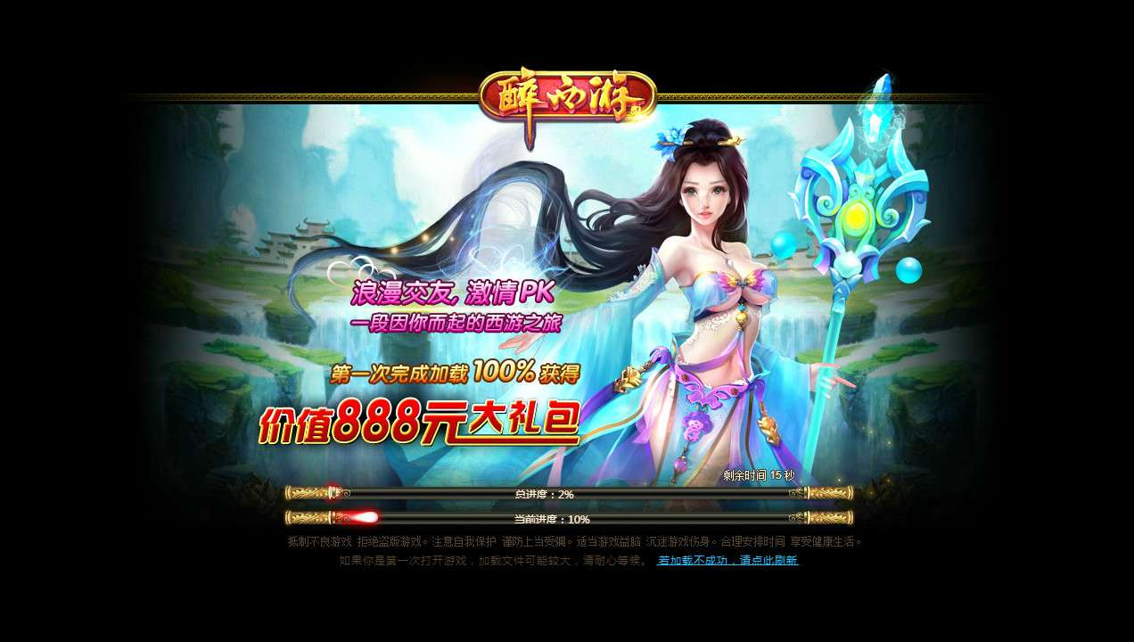 图片[6]-典藏MMORPG页游【醉西游本地端】2026最新整理Win系一键端+客户端+网页GM工具+教程【站长亲测】-朝晞小屋