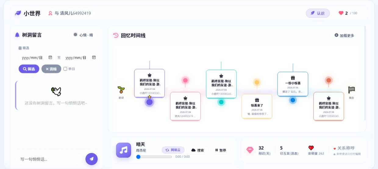 图片[2]-Mok-IM 即时通讯（源码）-朝晞小屋