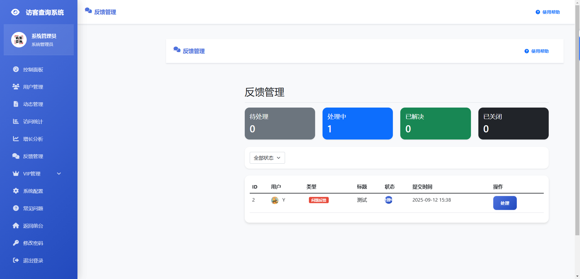 图片[3]-免费下载微信朋友圈访客记录系统修复版源码-朝晞小屋