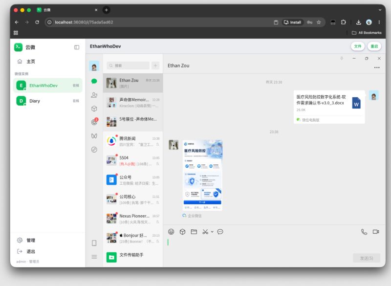 云端微信WechatOnCloud｜NAS / 服务器云端微信多开 + 云端浏览器多端同步全套源码-朝晞小屋