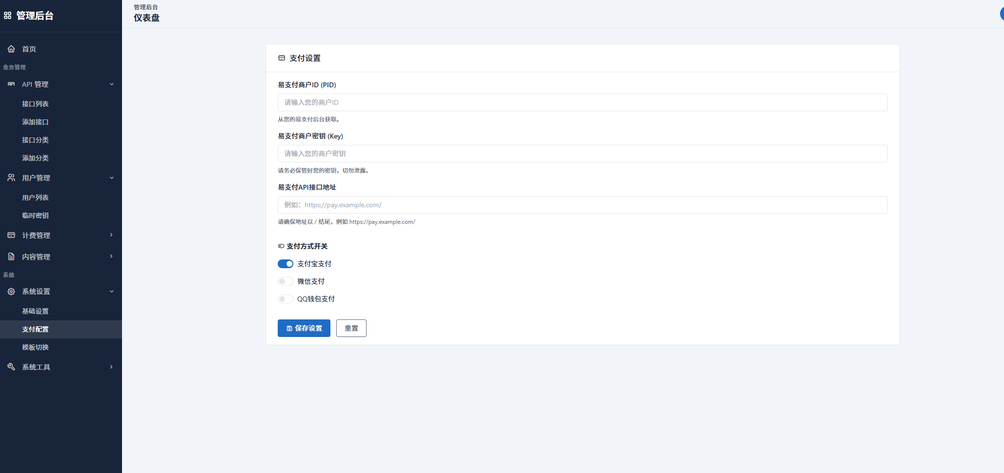 图片[5]-最新更新API管理系统源码 API计费 全开源支持商用-朝晞小屋